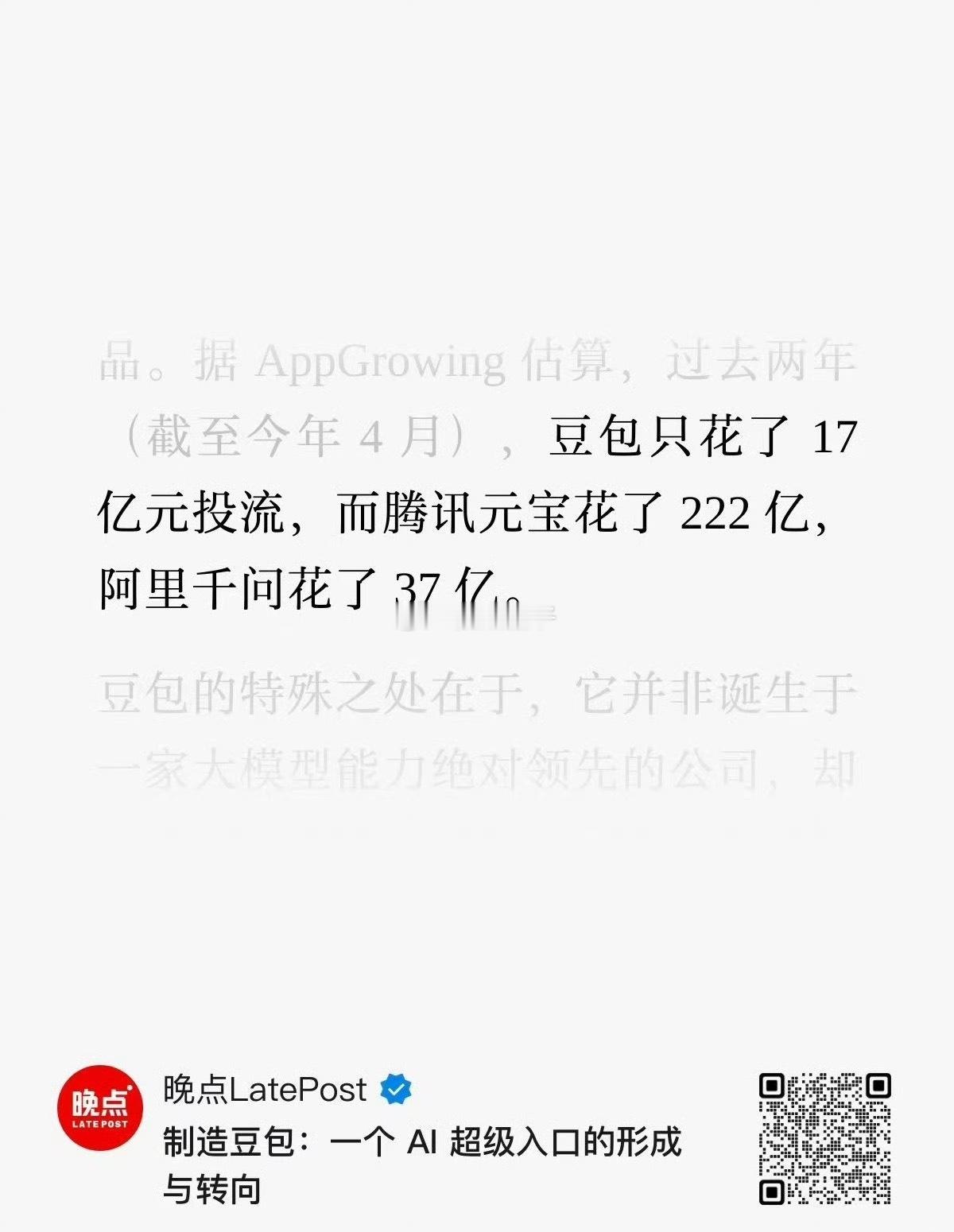 这是真事？花这么少？Kimi当时声量好大，是不是比他们还多？ 