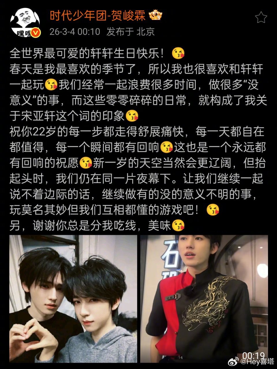 时团为宋亚轩庆生时代少年团为宋亚轩庆生了 时代少年团为庆生大家一起走过的点点滴滴