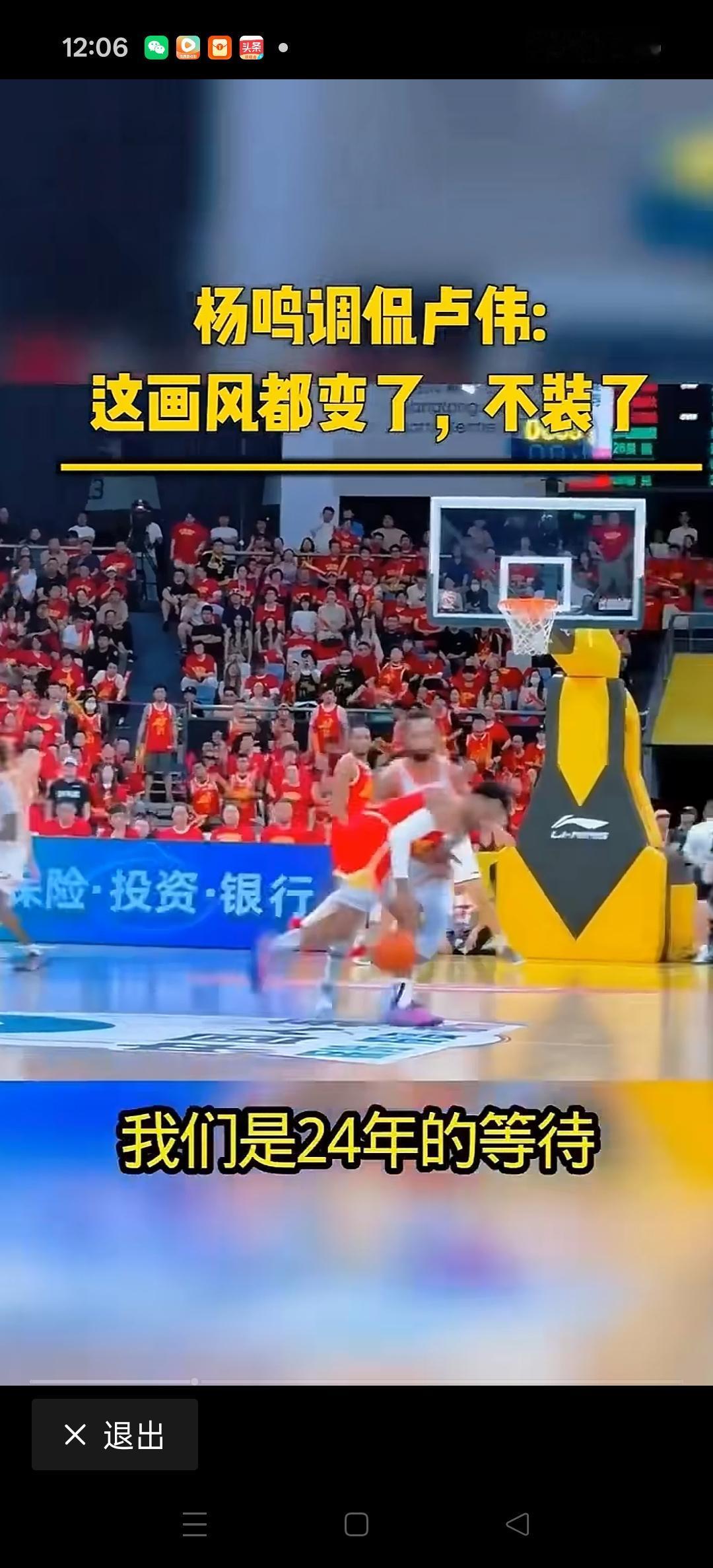 杨鸣指导解说太幽默，调侃卢伟指导，画风都变了，不装了，彻底摊牌了。
这要夺冠的决