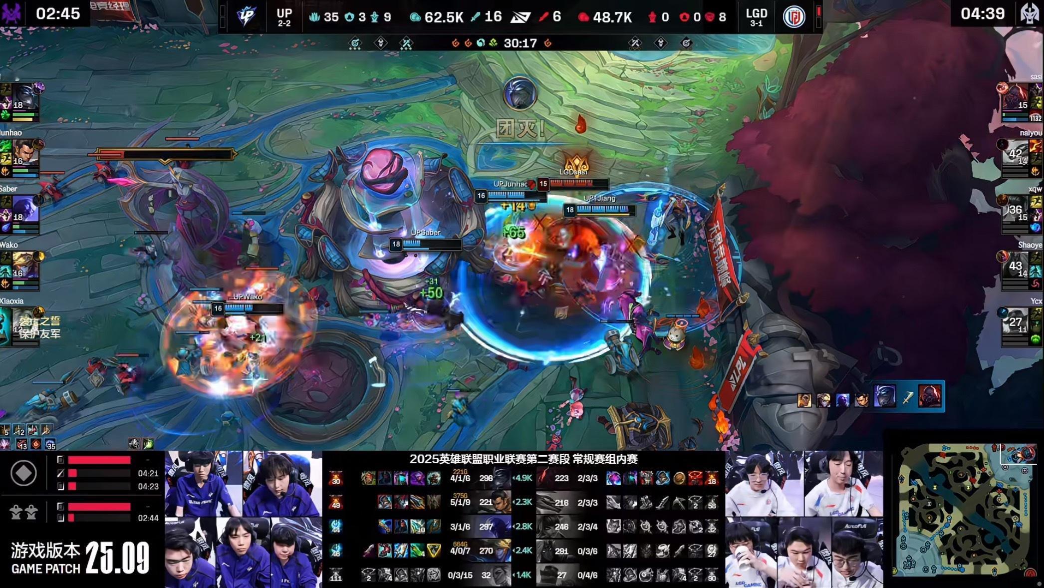 【2025lpl第二赛段  UP 1-1 LGD】恭喜UP扳平比分up对战lgd