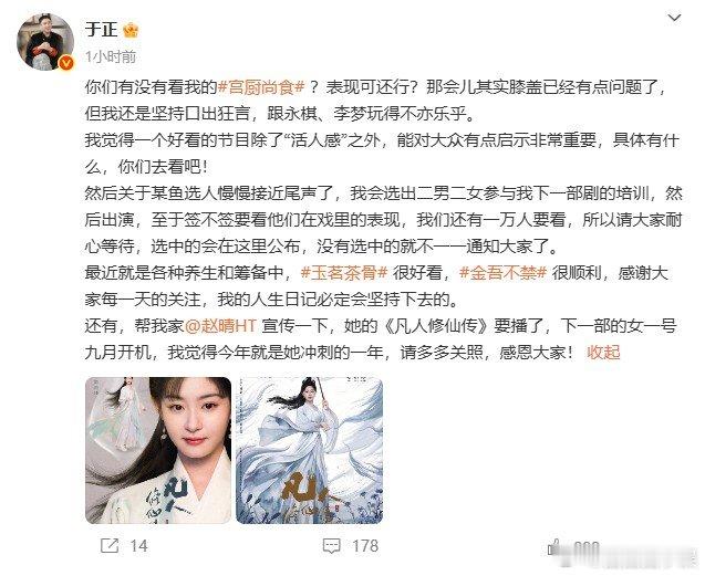 于正说某鱼选人慢慢接近尾声于正说某鱼选人慢慢接近尾声了，很好奇于正挑人的标准。于