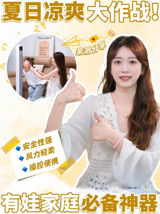 夏日纳凉大作战 有娃家庭速来围观！