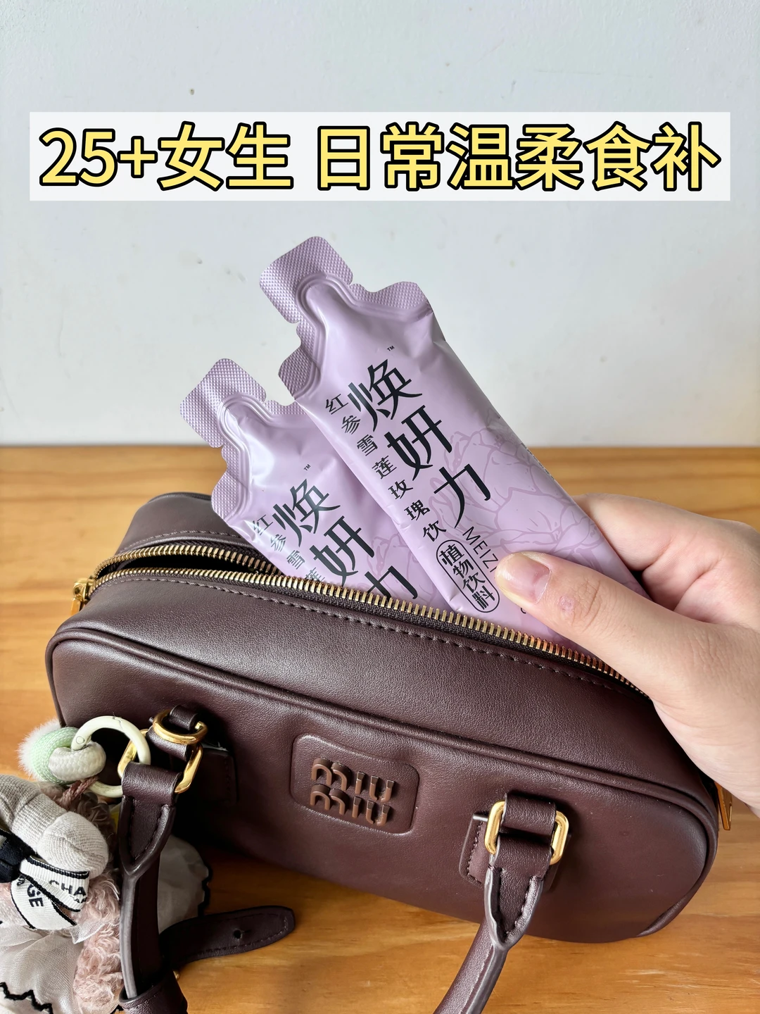 25+女生｜日常温柔食养～