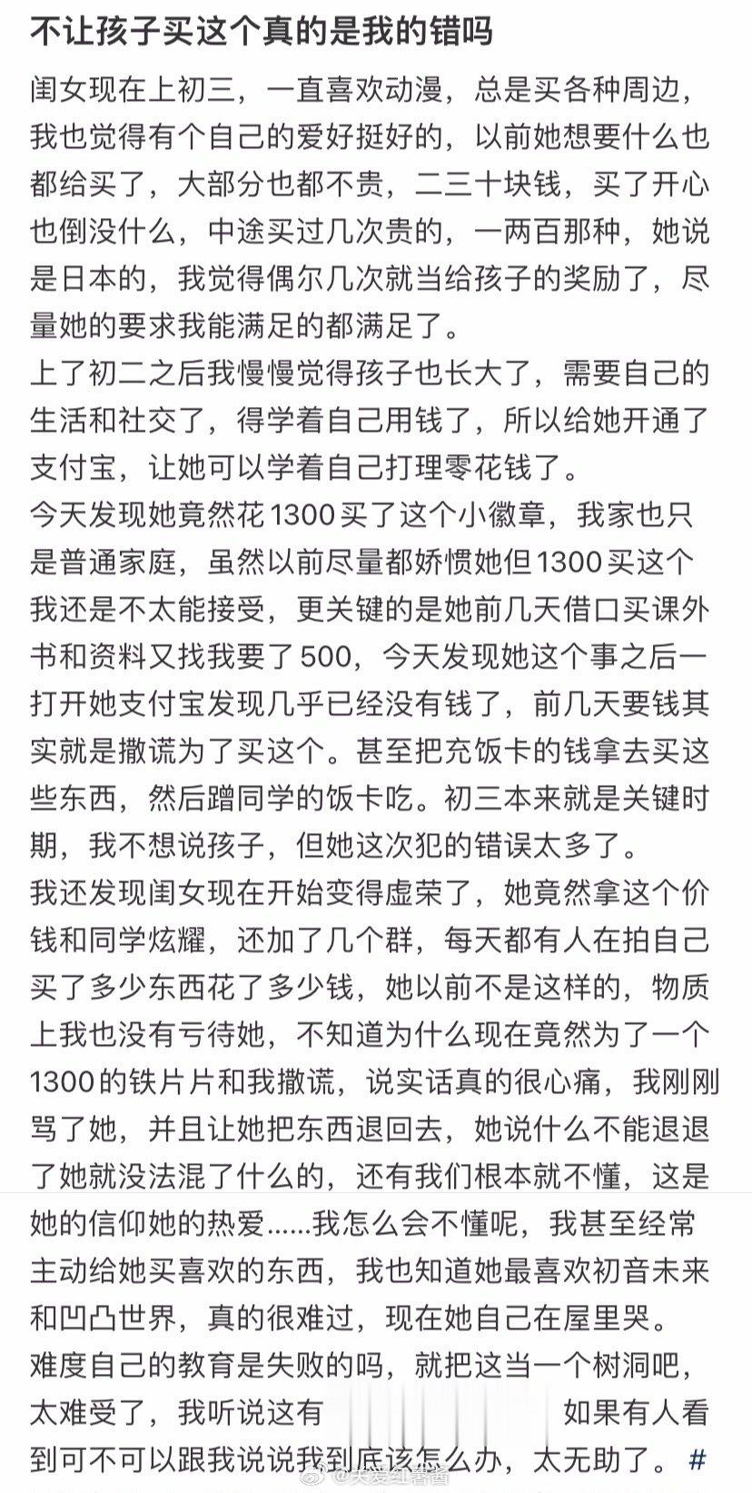 不让孩子买这个真的是我的错吗 ​​​