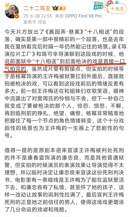 王许梅两场高光居然是一口气演完的