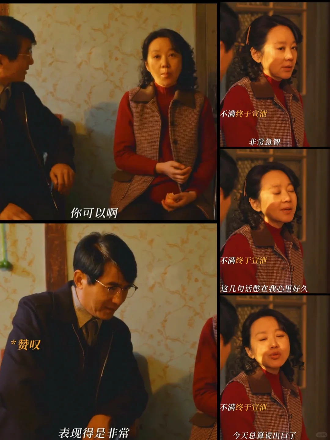 黄玲几句话怼的姗姗灰溜溜的走了