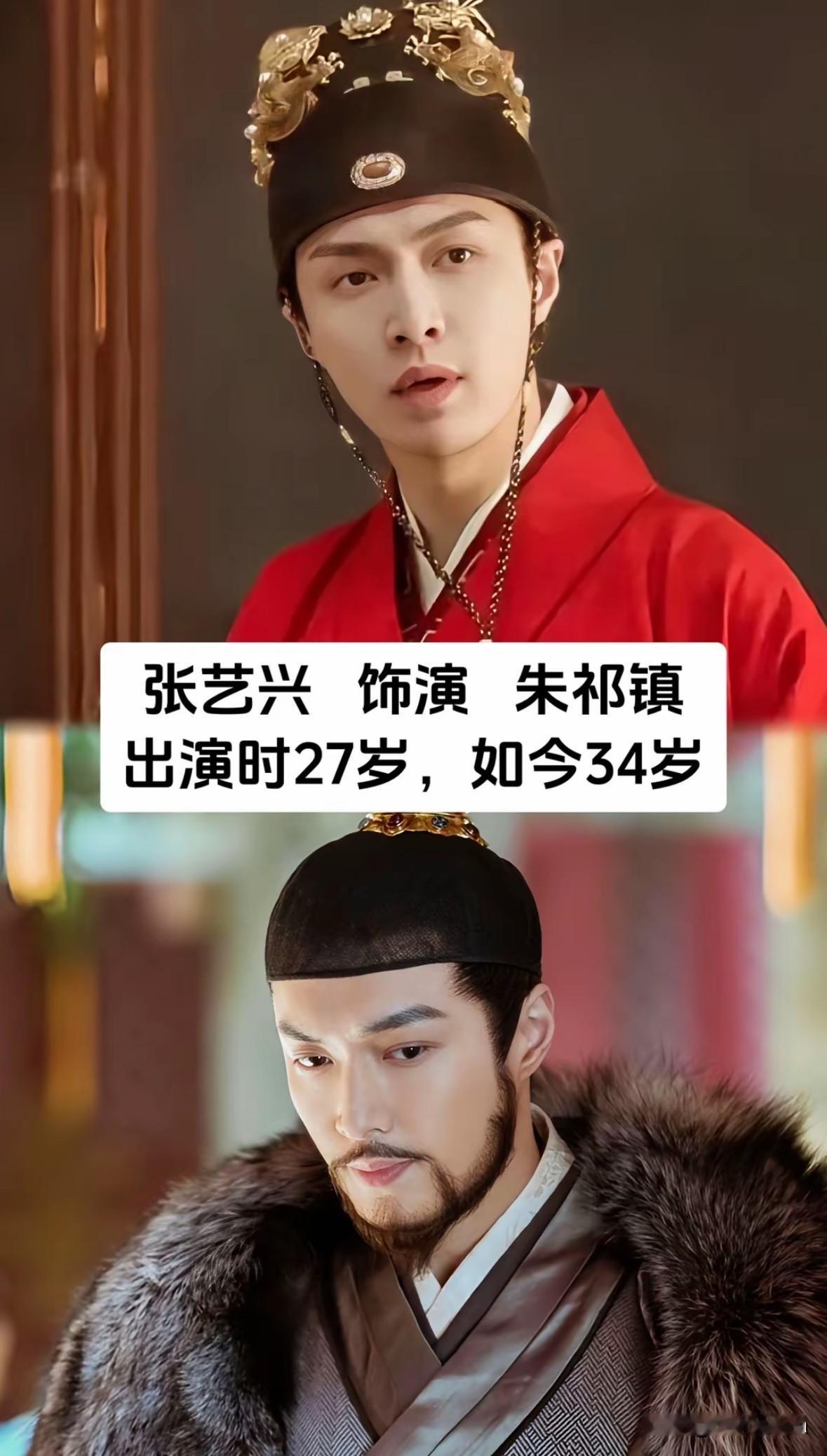 《大明风华》主演今昔对比

时隔七年再回看《大明风华》，
依旧忍不住心生感慨。