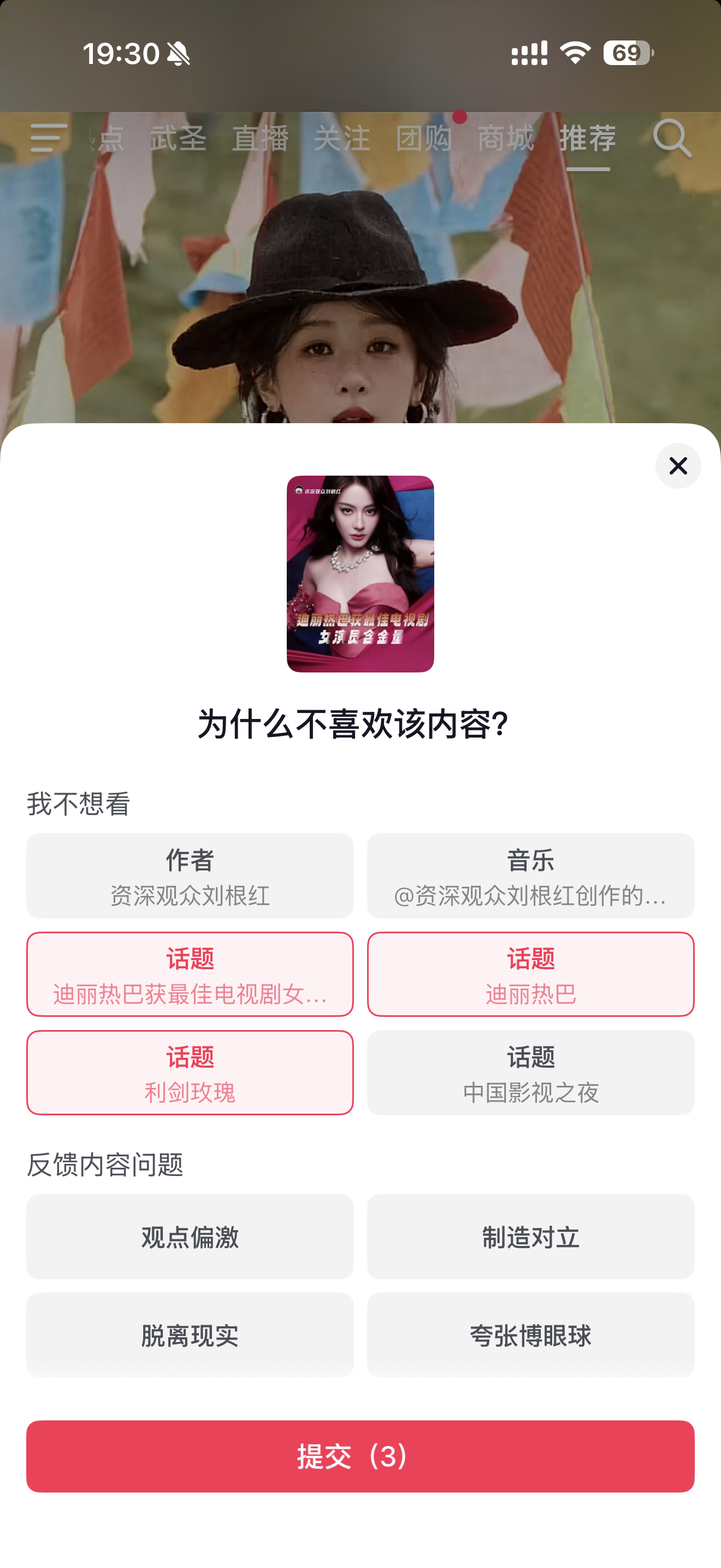 何意味啊，点了多少次不感兴趣了，zb发力了是吧