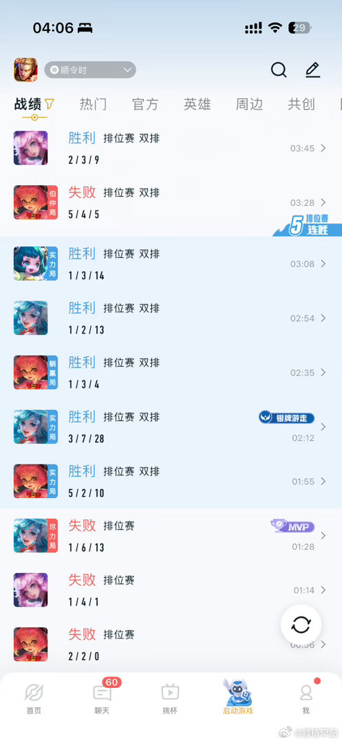不讲不讲 