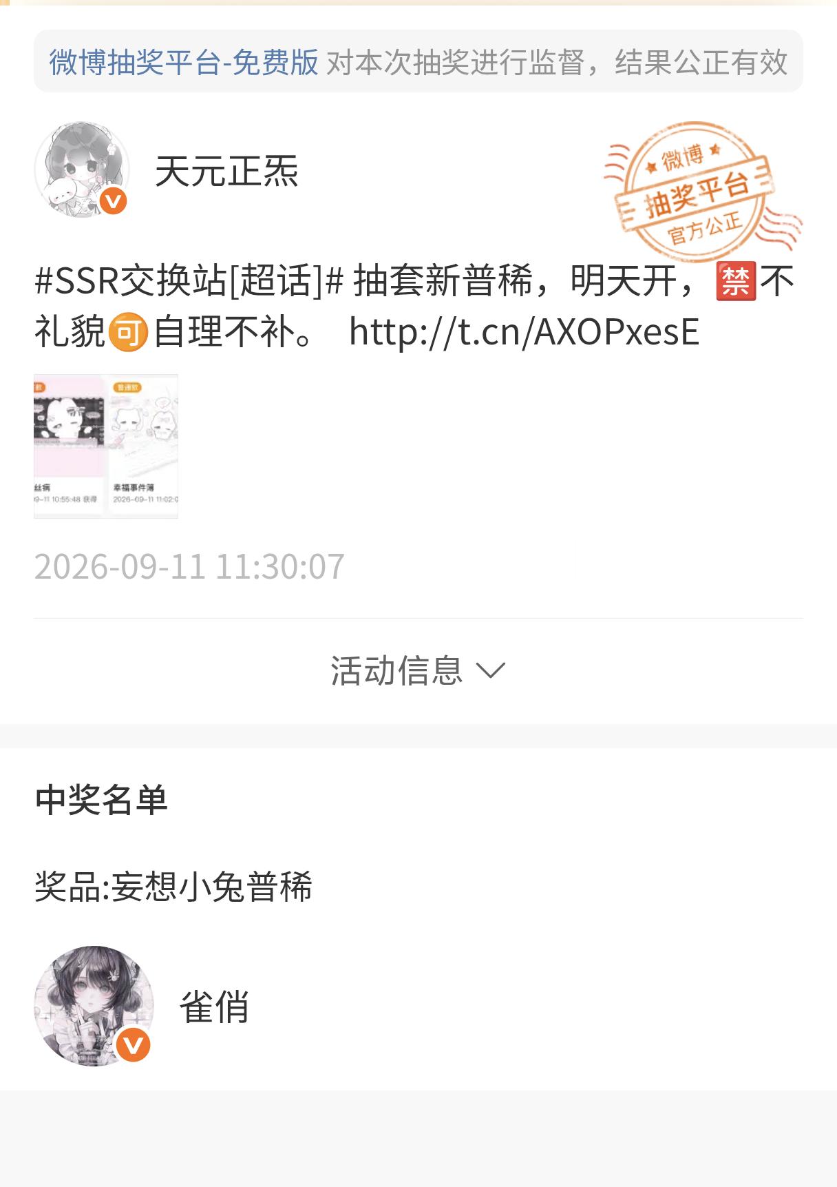 我的天我这个号竟然不是黑号[捂嘴哭]感动哭了 ​​​