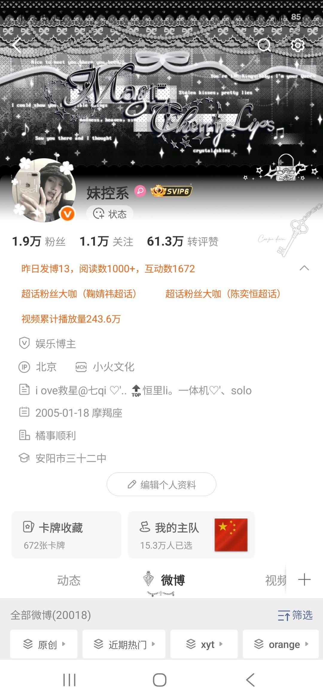 最后记录一下我的北京IP 