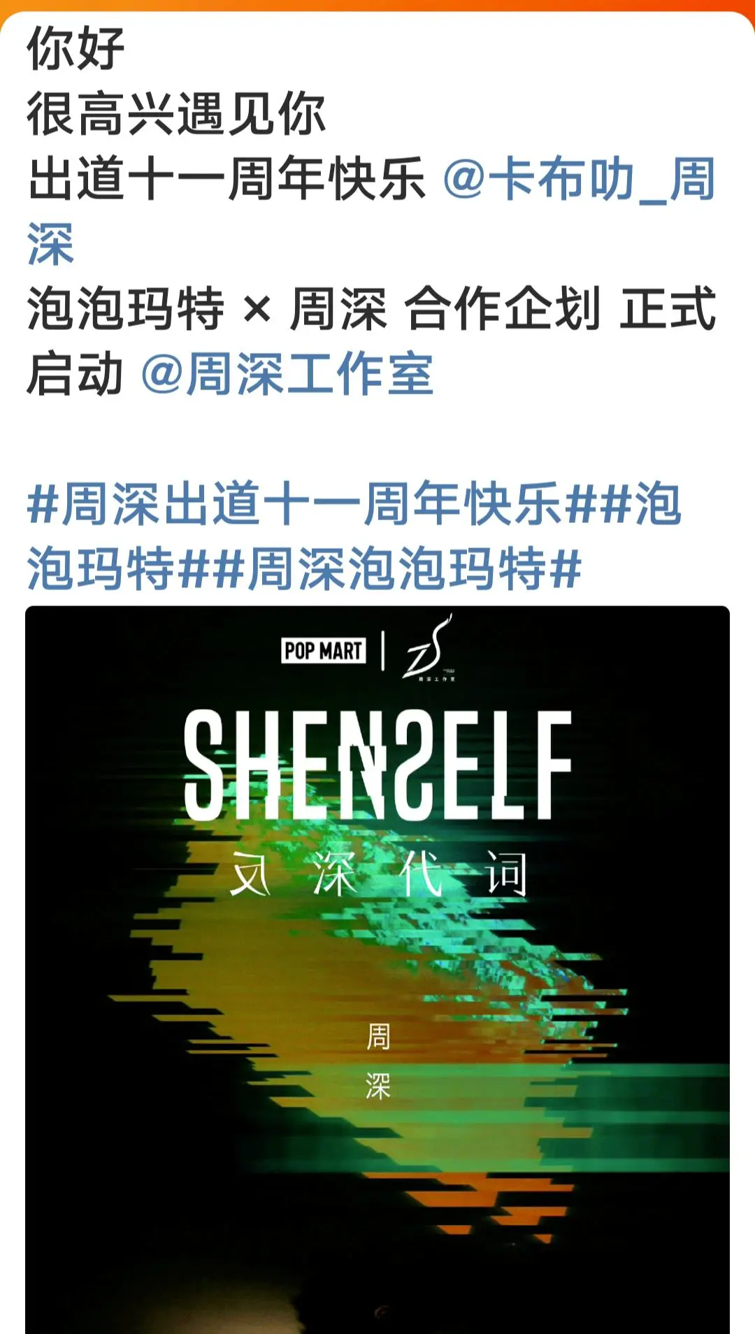 今天好消息一个接一个泡泡玛特