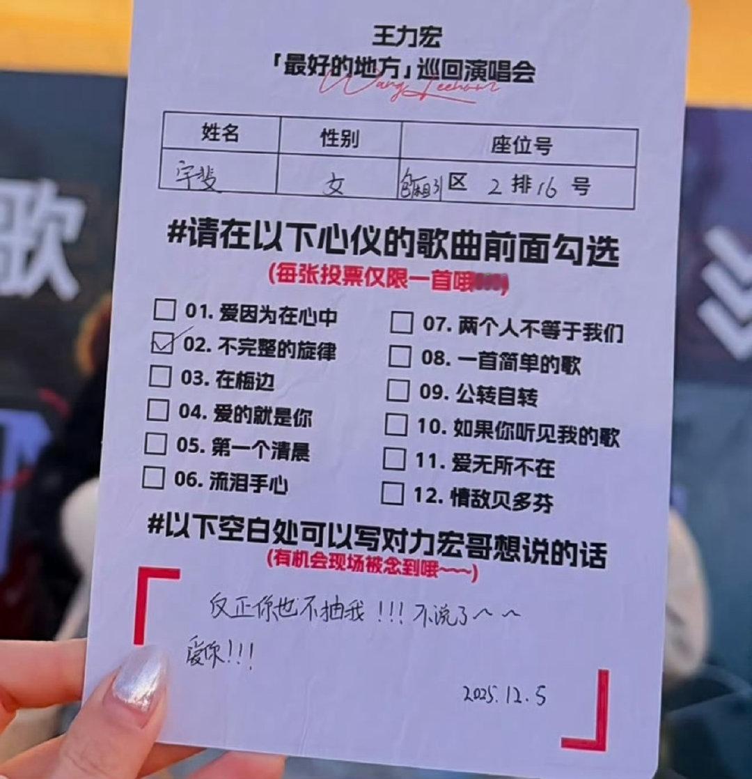 王力宏被歌迷讽刺到了 王力宏抽卡现场超有趣！第一位女生留言“反正你也不抽我，不说