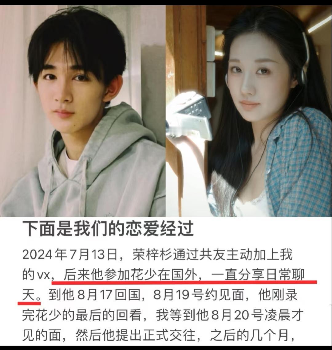 荣梓杉才19岁，李禹熹这个女人是不是傻

我也是觉得很离谱，十九岁就爱他爱的那么