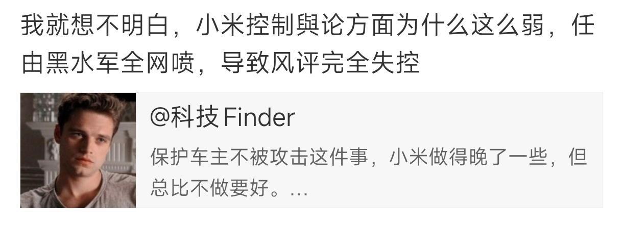 不是小米控制舆论能力太弱，是公平竞技玩家本来就不能和外挂玩家比战斗力 ​​​