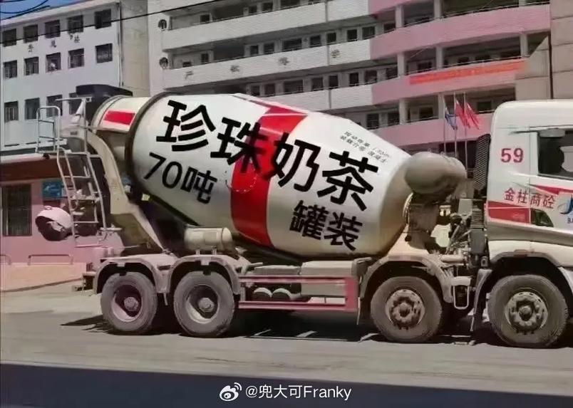 京东美团饿了么等外卖平台被约谈让你们天天喊奶茶太便宜，喝多了快得糖尿病了，这回好