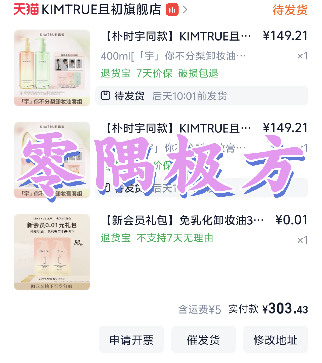 大家下完单，打好水印，等会可以一起去官博下面晒单，一定要打水印  专栏 · 图图