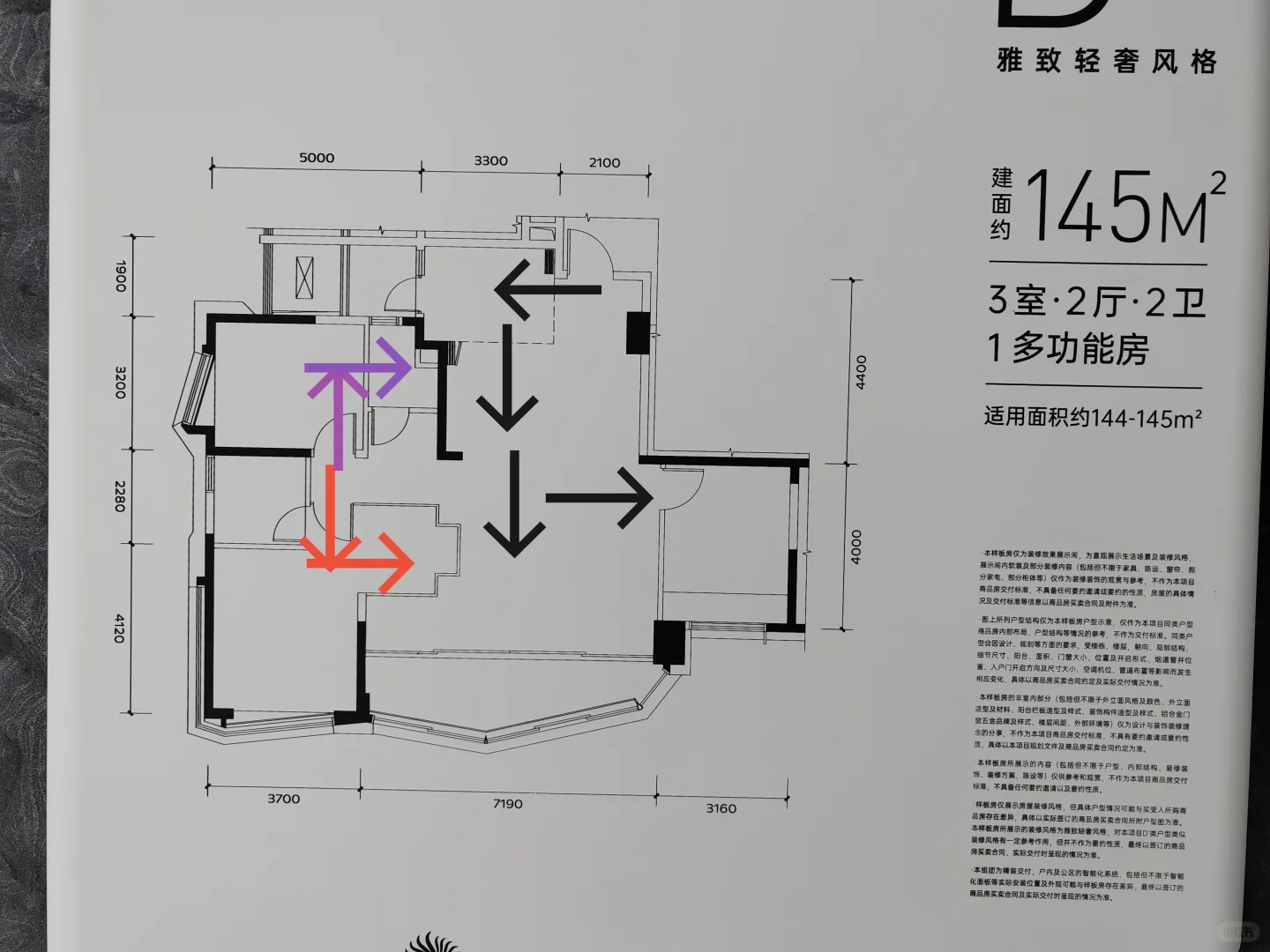 麓湖玄鸟湾二期145户型（实拍）