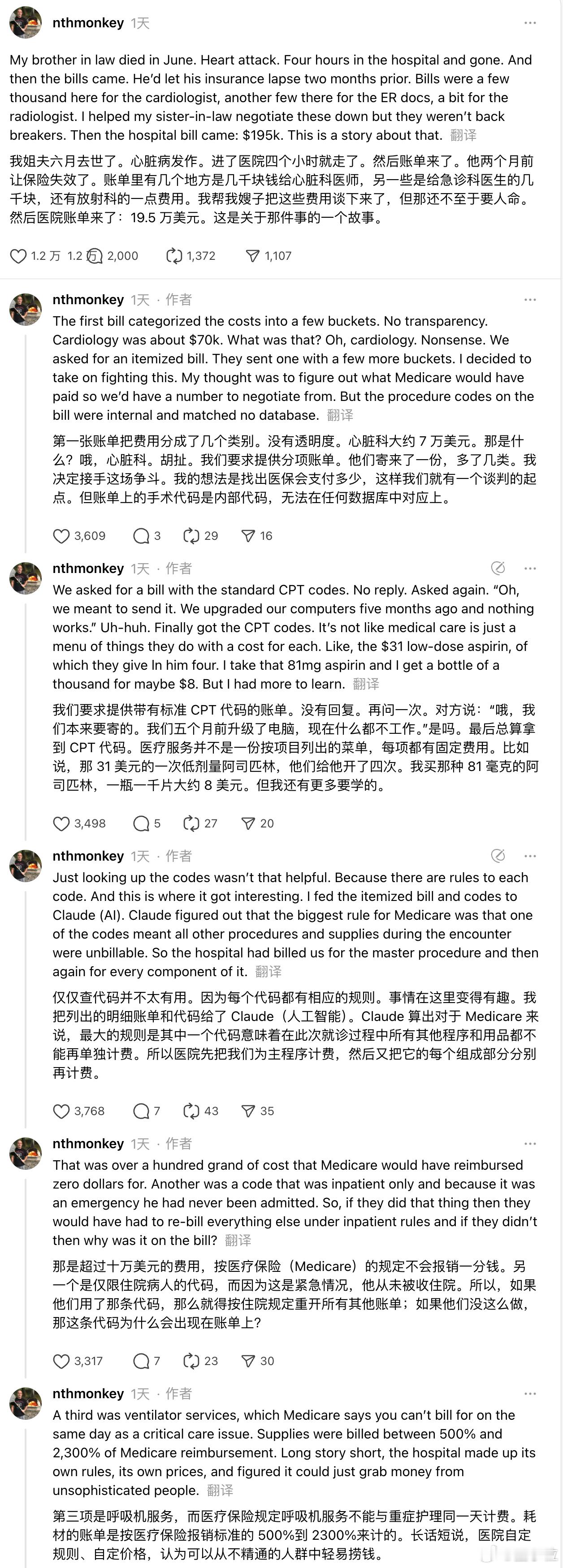 AI看出账单问题省下128万AI看出账单重复收费省下128万天价医疗账单，AI只