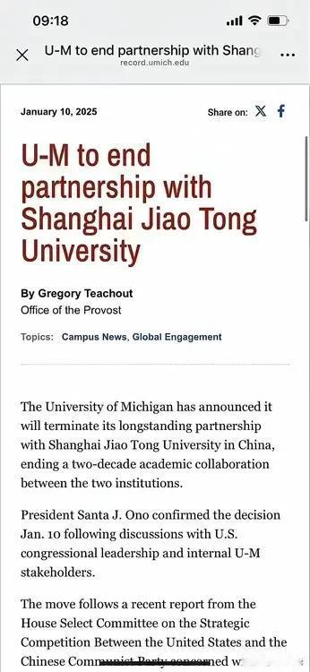突发！上海交通大学-密歇根确定停止合作关系！密歇根大学宣布将终止与中国的上海交通