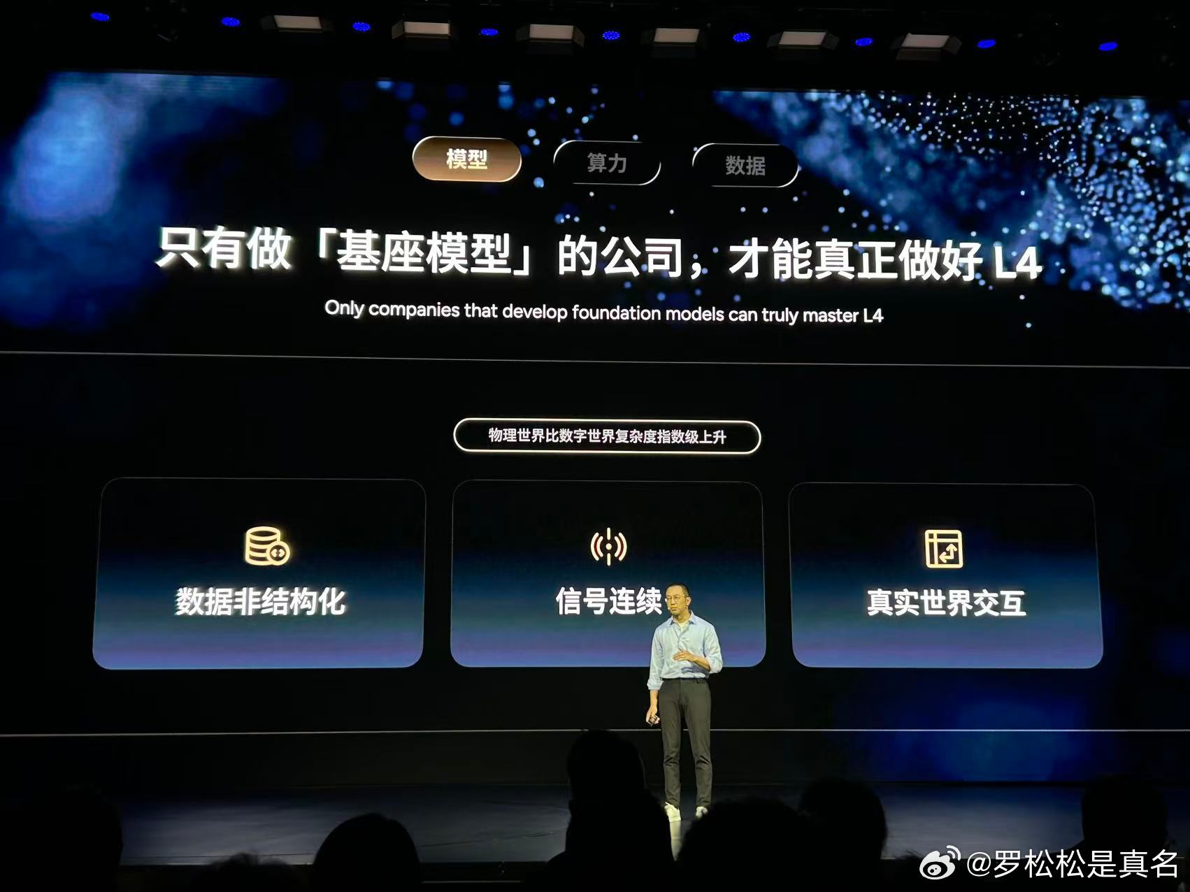 发布会上，刘先明说做好L4必须要有基座模型，但从行业来看，很多robotaxi公