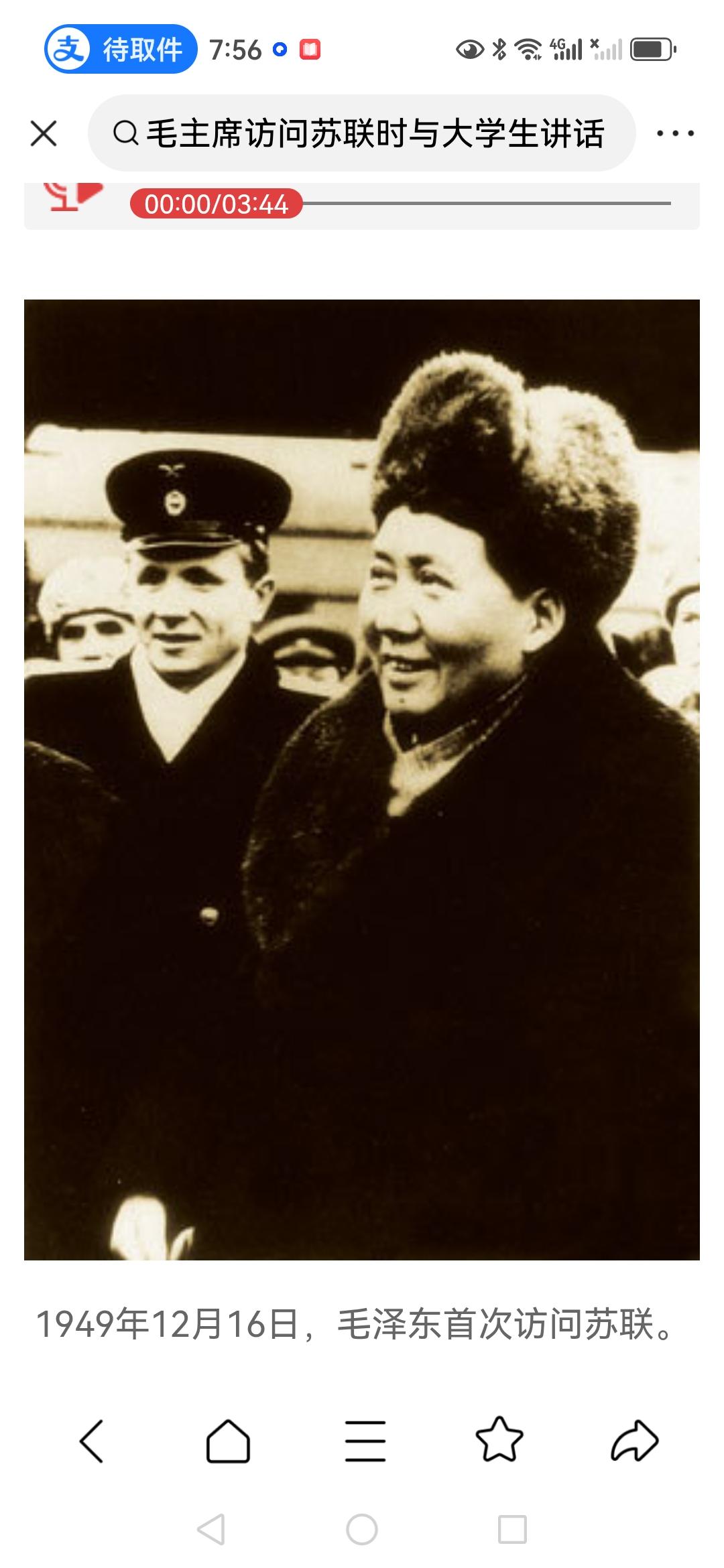 1957年，伟人毛主席在访问苏联时，在莫斯科大学与中国留学生见面，并向学生讲话：