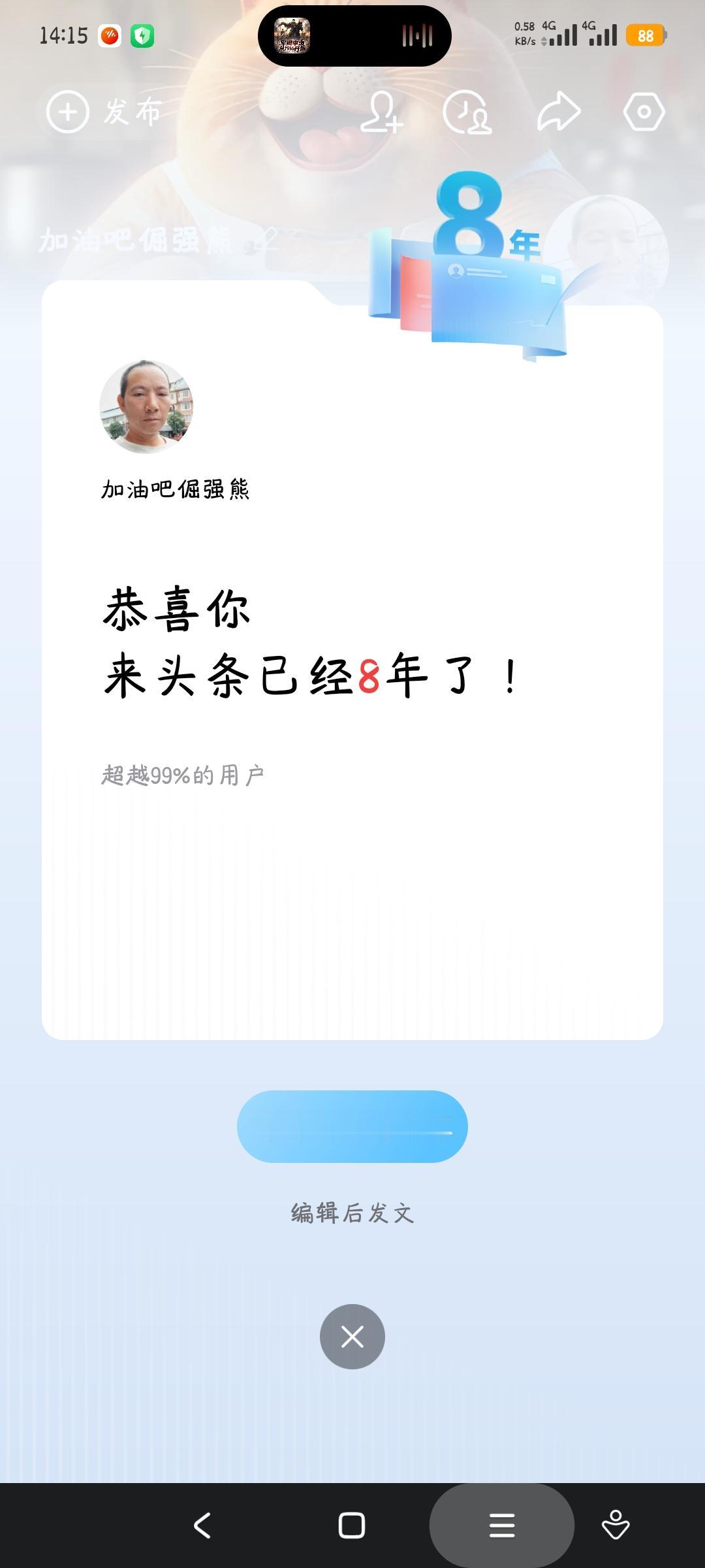 时间真是一个看不见摸不着，但又确确实实存在身旁的东西。

时间过得飞快，如白驹过