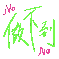 只喝水不喝饮料的朋友如果可以我也想只喝水对自己身体好，但是臣妾做不到啊