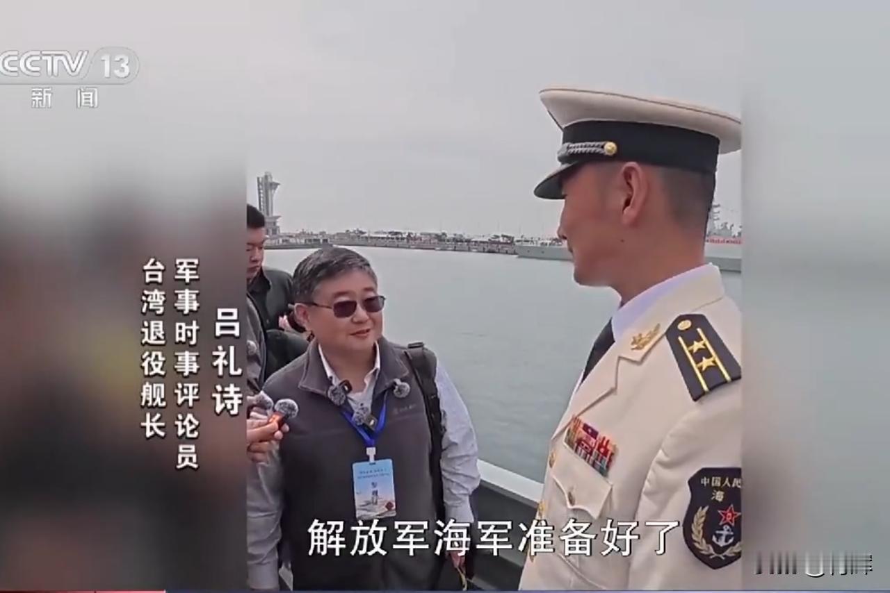 小舰长参加大陆海军节返回后，民进党要动手了:准备取消退休金
台岛小舰长参加解放军