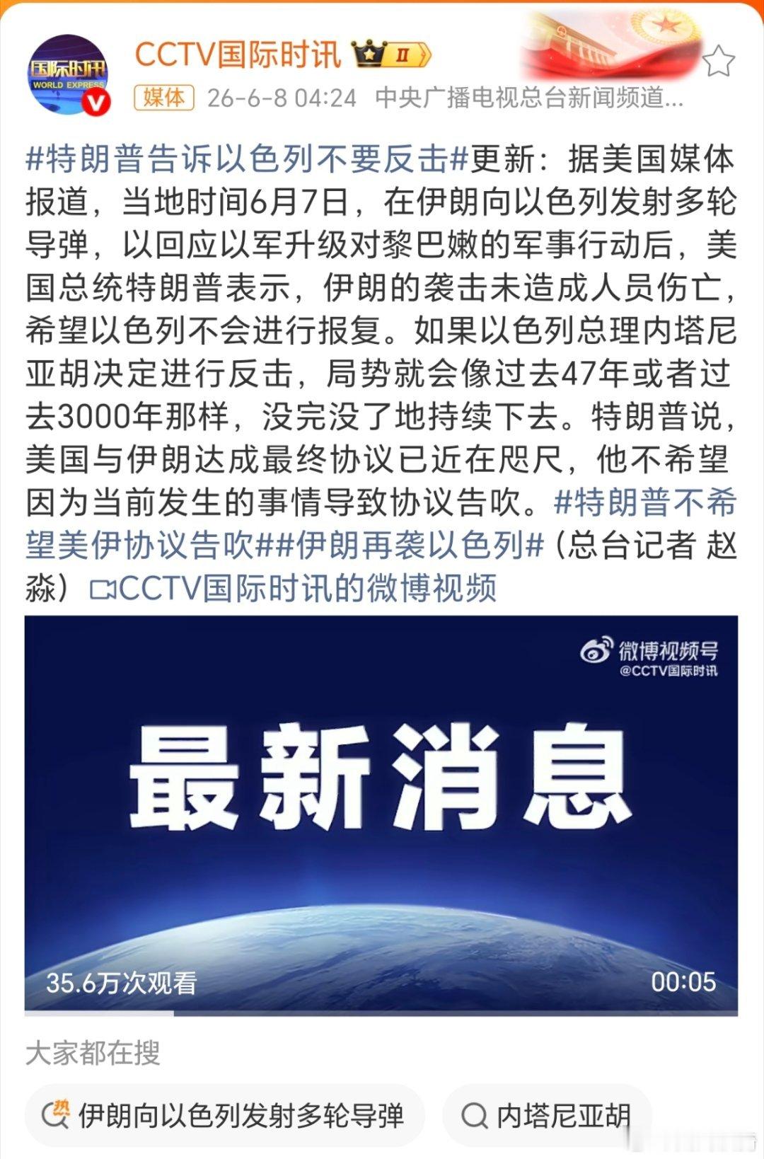 特朗普这个回应有点软啊，开始对以色列抱有希望恐惧？特朗普回应伊朗导弹袭击以色列