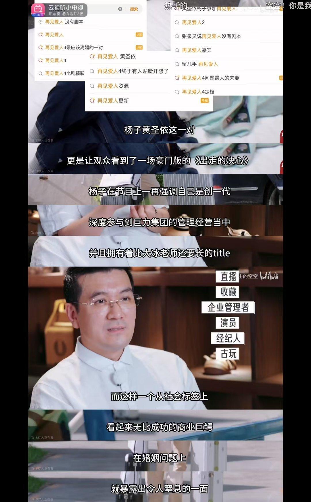 #再见爱人# 看完再见爱人再看小破站阿婆主的讲解，肺都能气炸😤，杨子在婚姻里真