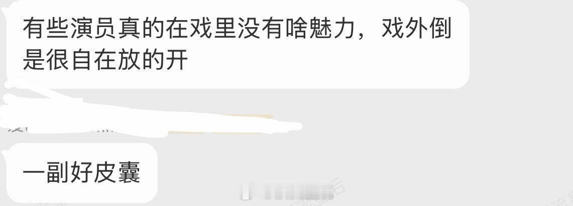 这句话一下子内涵了好多人，现在很多一直无缝进组拍戏但一直无效播剧的演员都是这样。