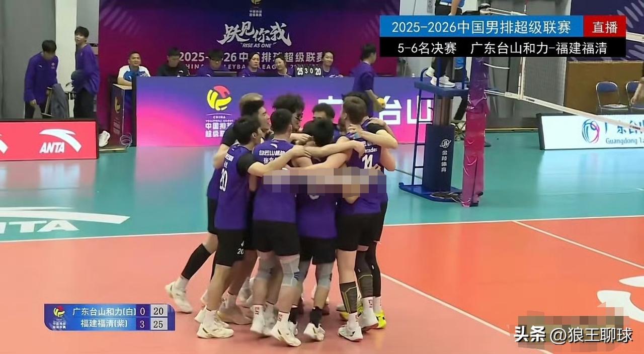 【福建男排再胜广东夺联赛第五名 技术统计】2025-2026中国男排超级联赛A级