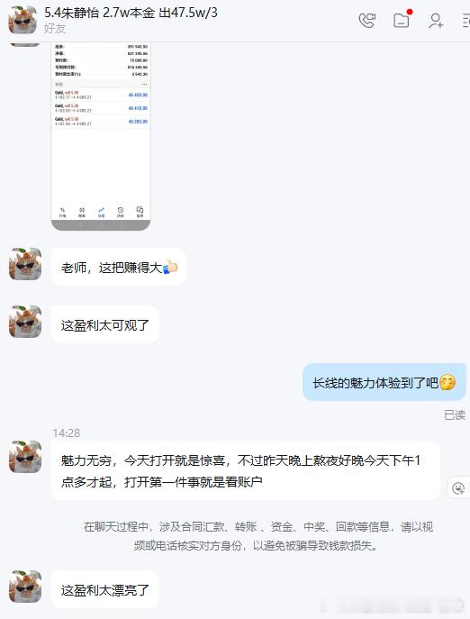 老唐实盘喜讯分享 恭喜我们实盘静怡女士！昨晚大胆持仓过夜，今天直接迎来大爆发。十