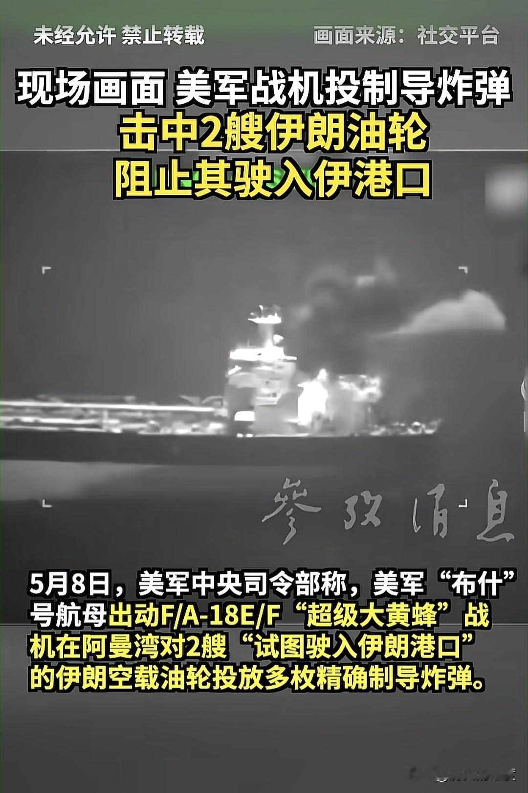 美国现在既不给伊朗的商船出去，也不给在外面的伊朗油轮进来，不管是它自己的，还是其