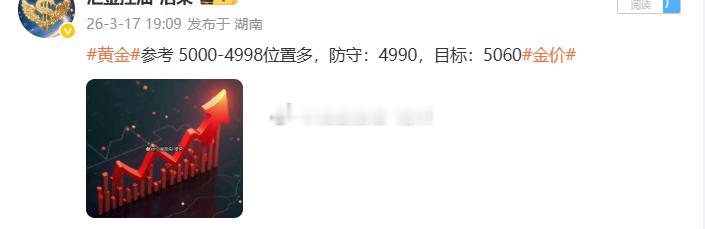 黄金5000位置多，现行情如期上涨，现报价5011位置，多单顺利浮盈110个点，