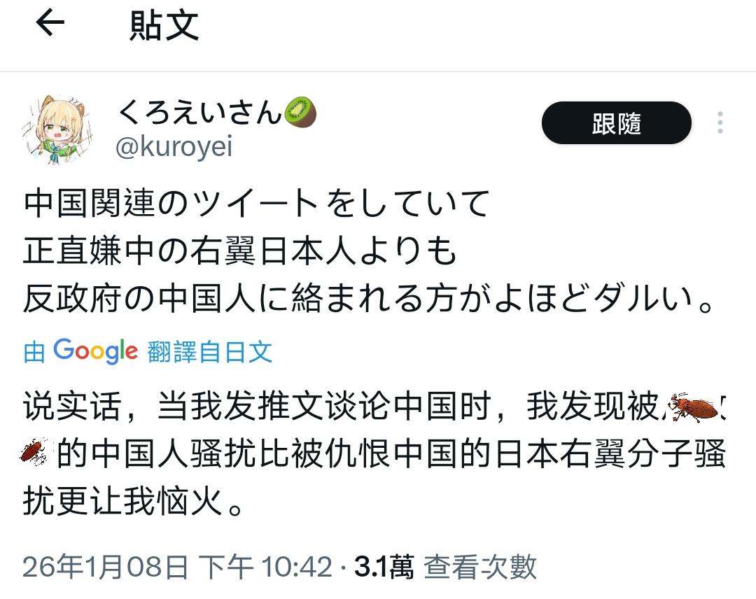 日本姑娘还挺有见地的！

也不知道怎么回事？最近在X社交平台上看到很多日本人来中