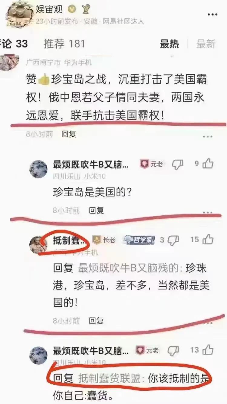 为侵华叫好的“认俄为父”者，真的该为智商充点值了。