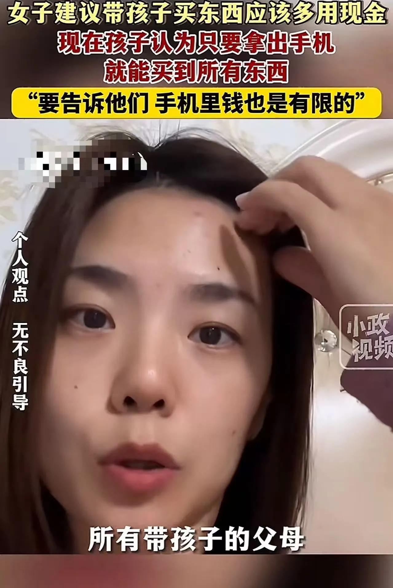 最担心的事情还是发生了！宝妈建议父母带孩子多用现金，现在的孩子多用钱没有清晰的认