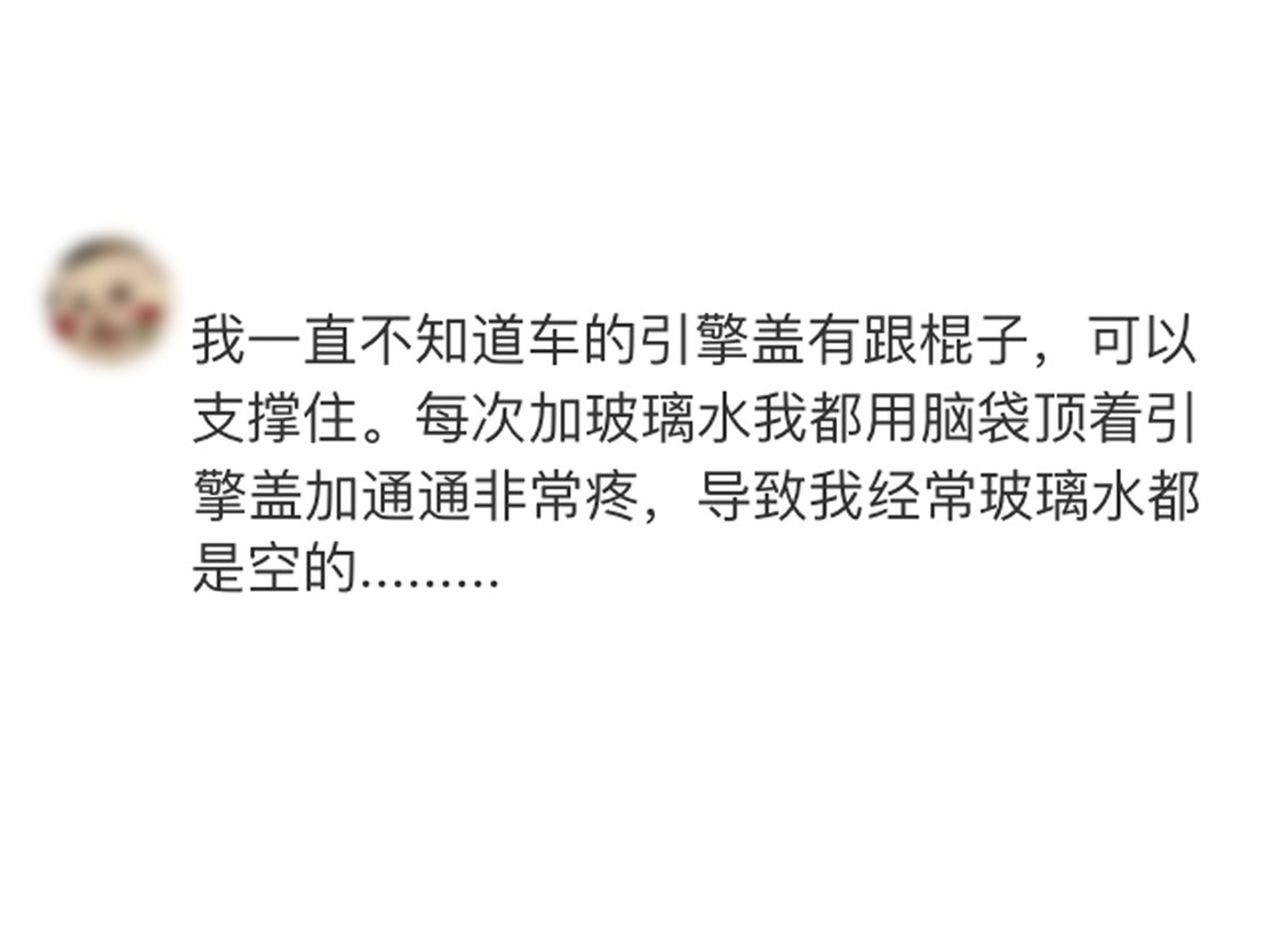 “一想到要加玻璃水就脑袋痛”[允悲][允悲]咱们这种爱硬抗的生活笨蛋，在这个社会