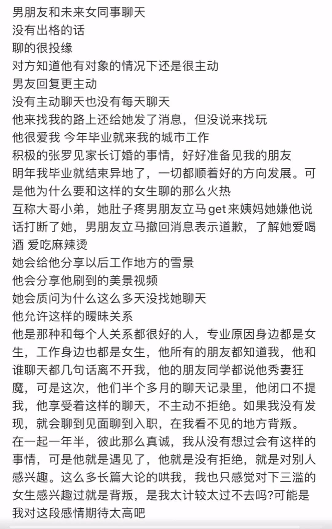 我对出轨的定义 是和别人频繁聊天
