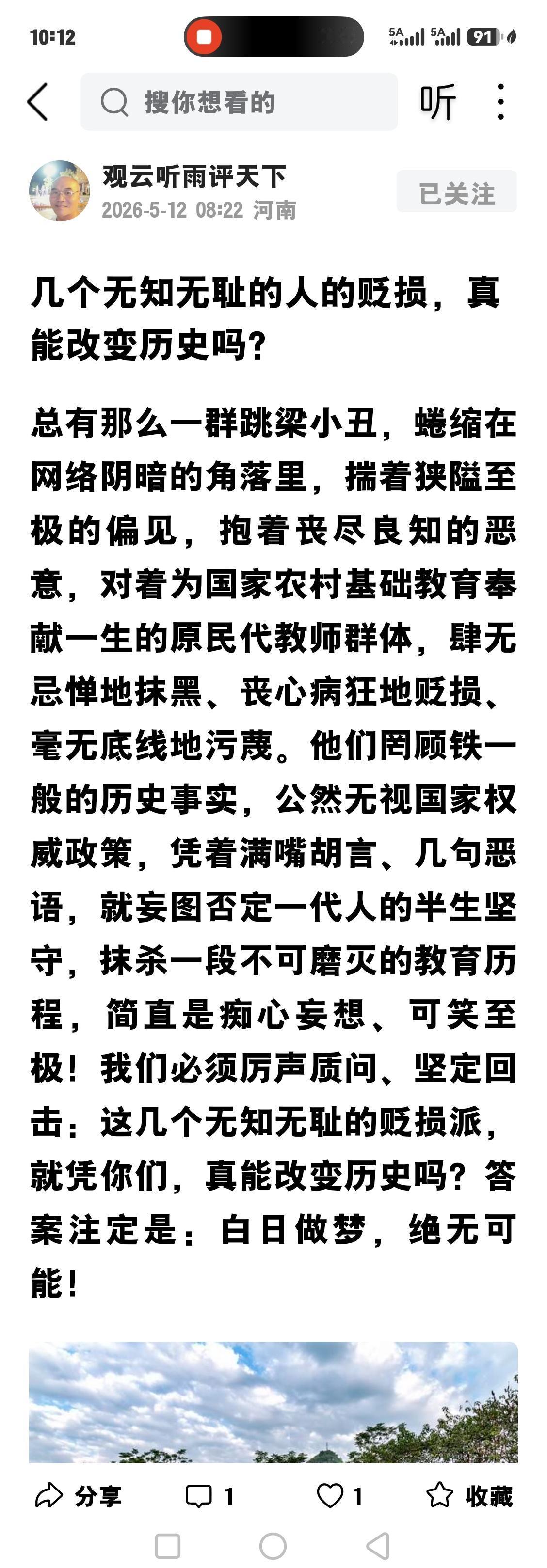 民办老师因文化水平低下不合格被淘汰清退开除回家耕田种地，被踢出教师队伍的历史事实