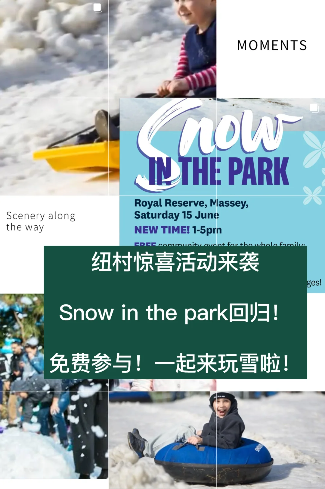 🇳🇿来啦来啦！纽村玩雪活动回归！好期待