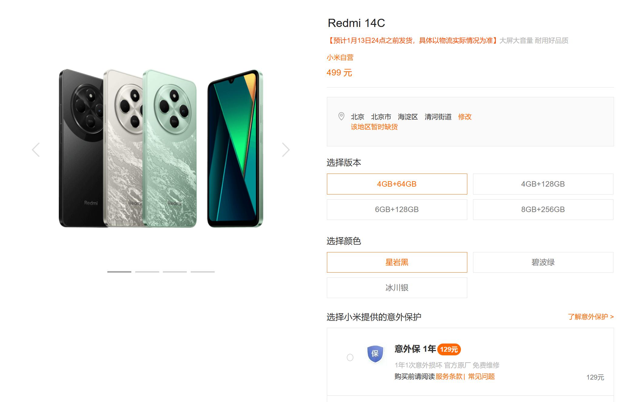 借着 REDMI 14C 这部手机，其实可以回顾一下手机行业十几年的变革。一切都