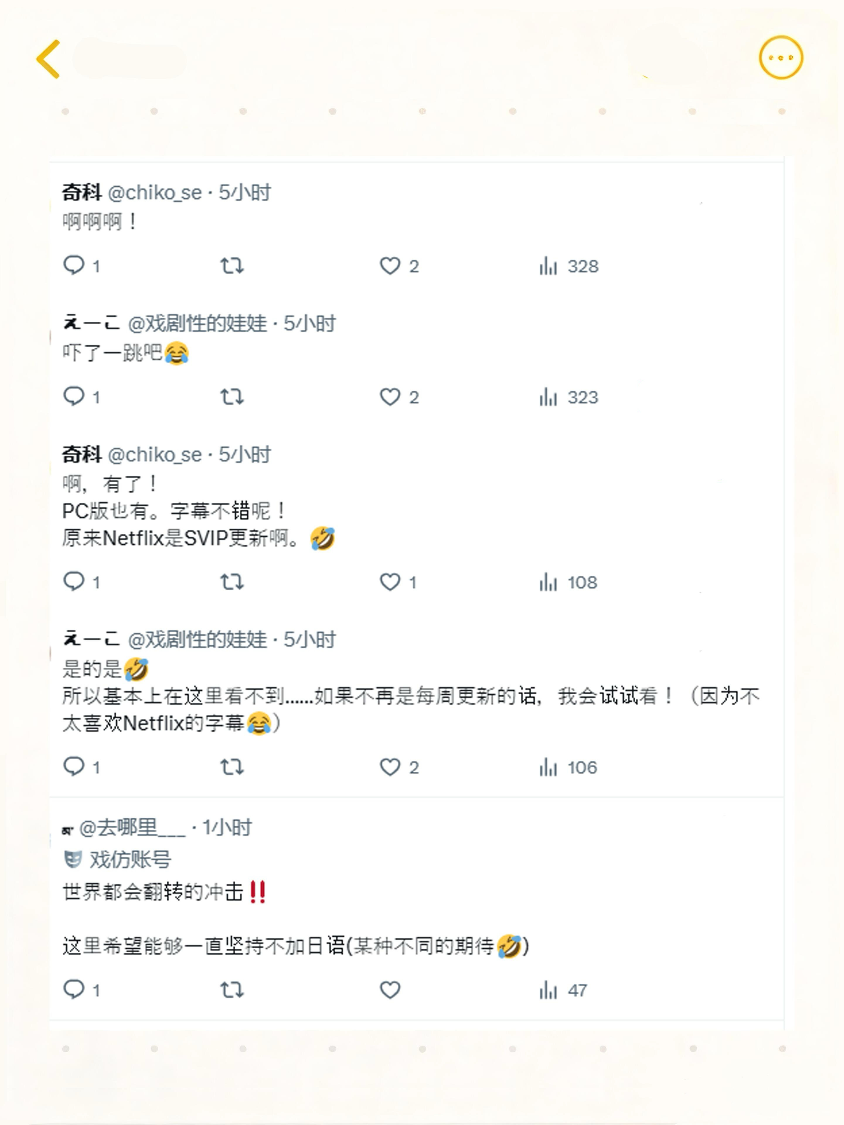 恭喜《月鳞绮纪》上架日语字幕日本影迷好开心鞠婧祎海外粉丝好多的，又要大涨粉啦～