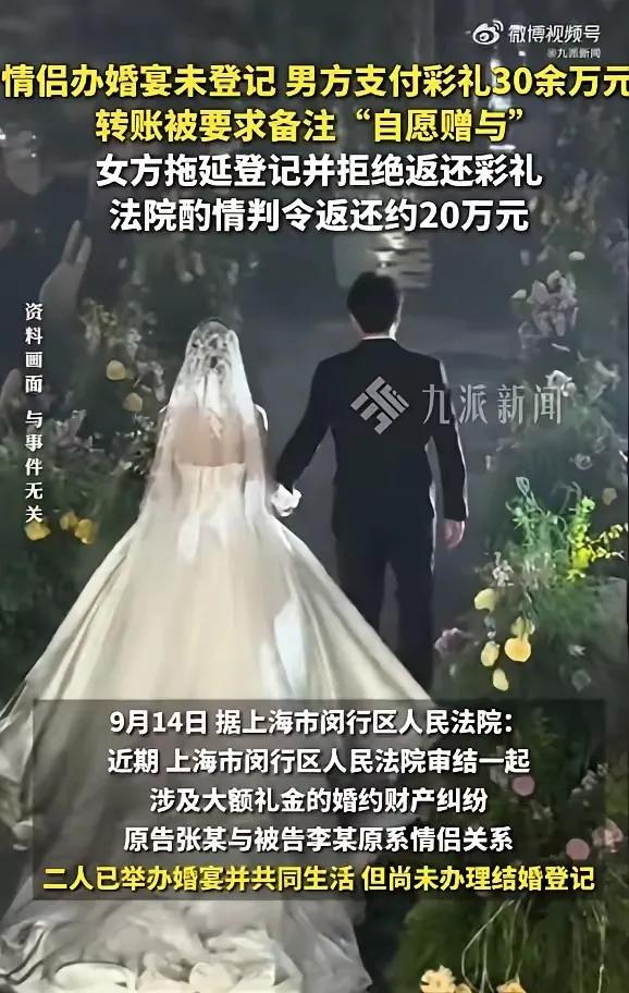 “想白嫖？”9月15日报道，上海，一对情侣办了婚宴，也装修了新房，女方在收30多
