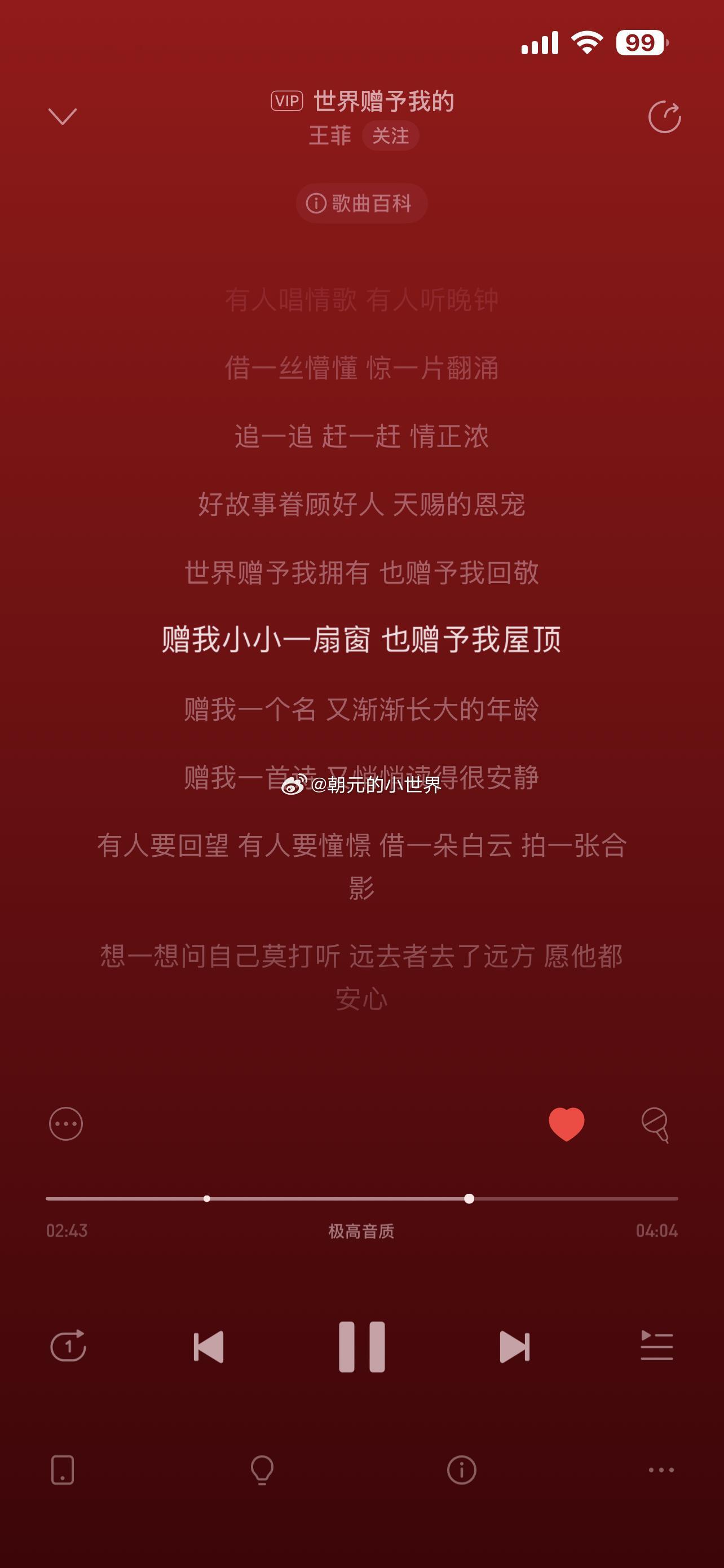 安宁，宁静，温馨，想起了这首歌