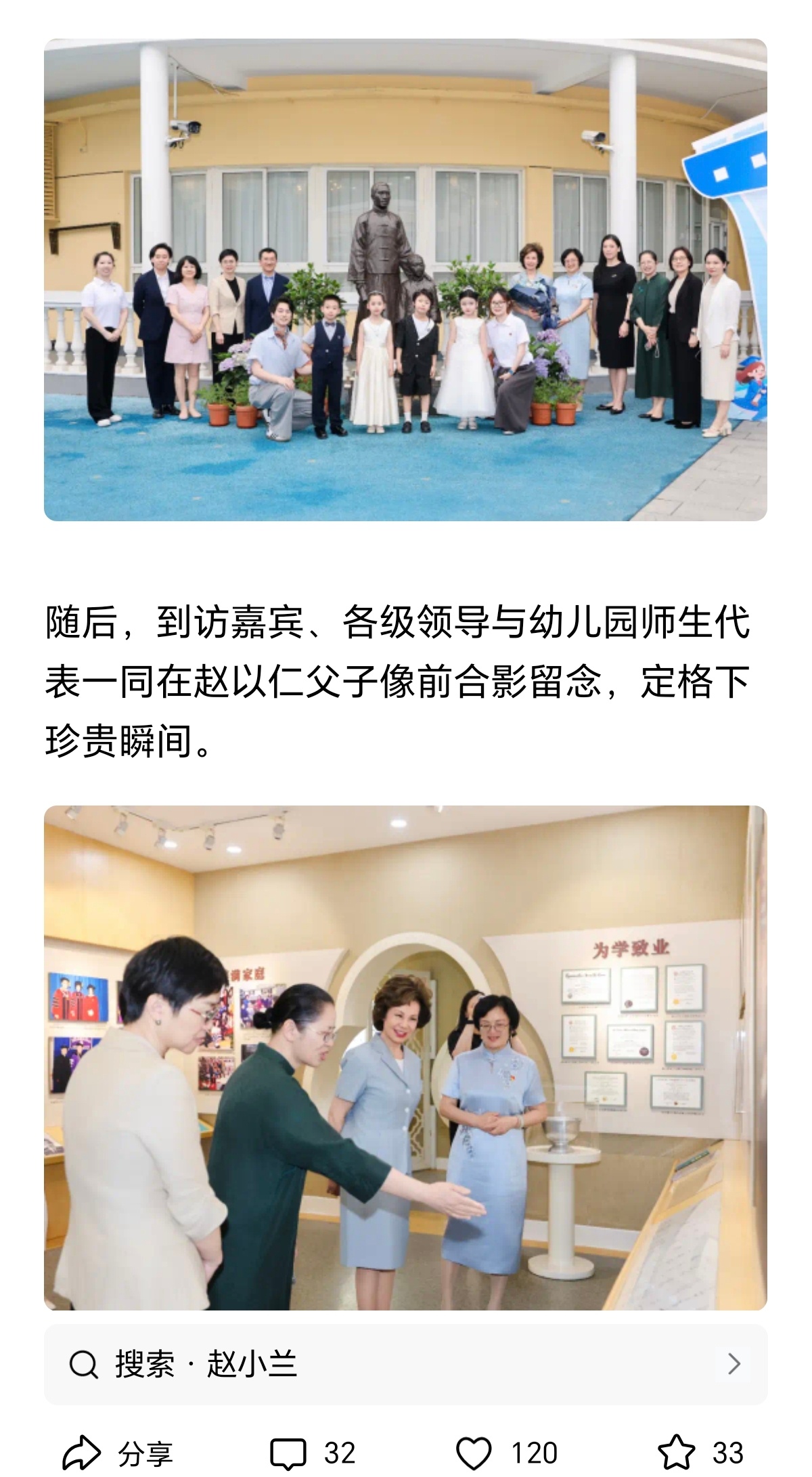 赵小兰居然赴华探亲了……难以评价 