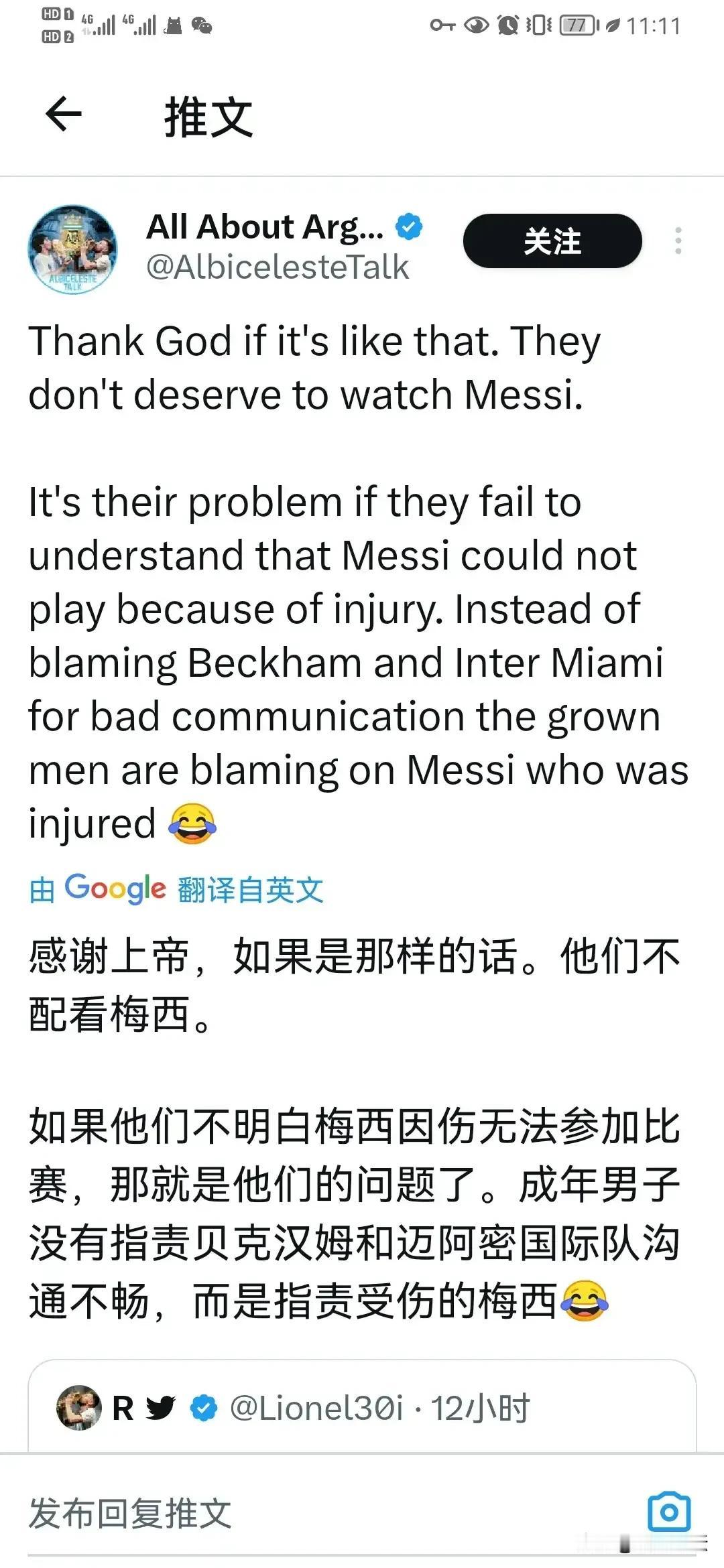 阿根廷国家队:中国人不配看梅西！
阿根廷媒体这话绝对是错误的，且没有道德，没有责