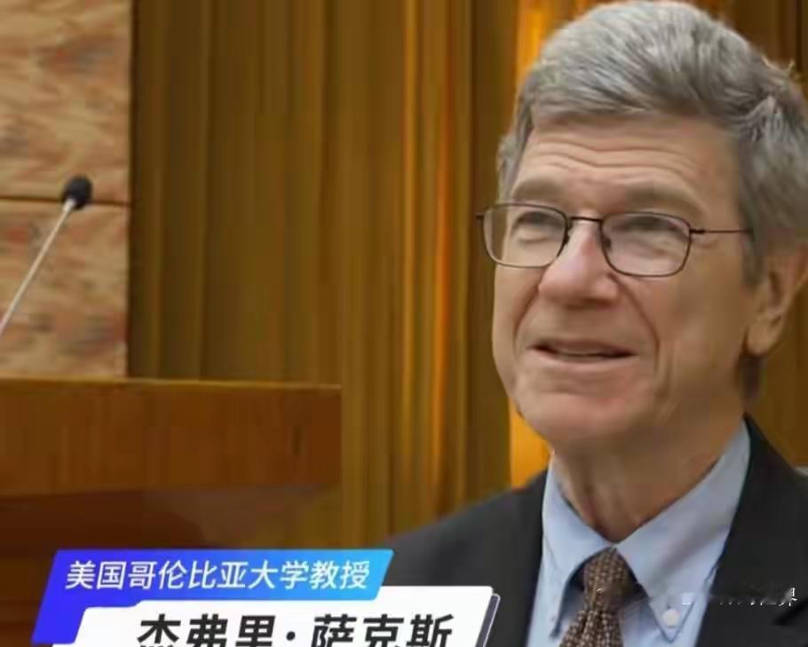 美国哥伦比亚大学的经济学教授杰弗里·萨克斯，在采访里抖出个猛料：法国总统马克龙私